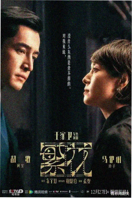 洛基第二季在线观看全集